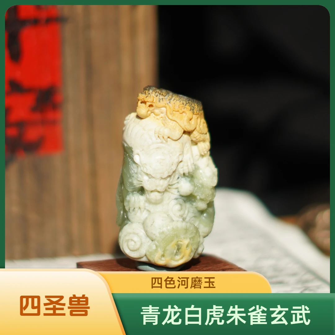 四圣兽析木河磨玉青龙白虎朱雀玄武手把件四色美玉俏色巧雕男士