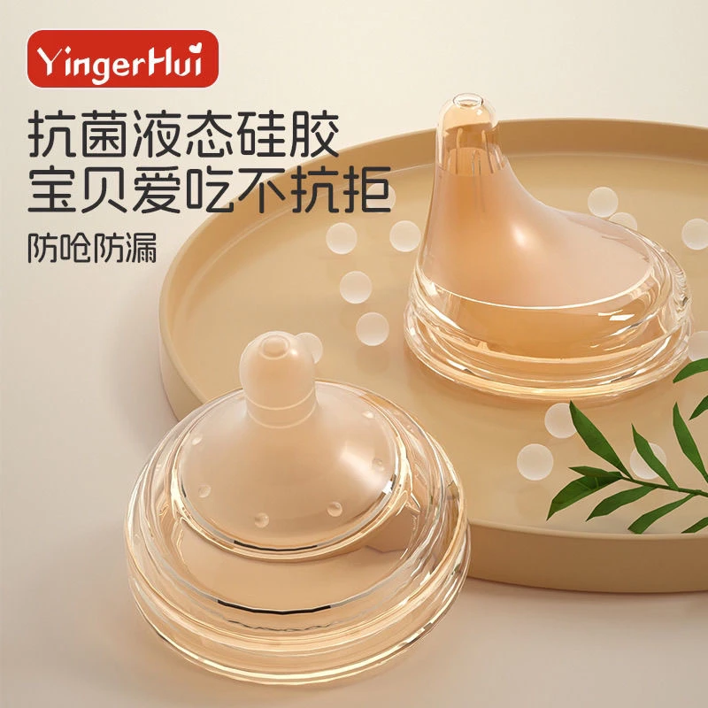 新生儿柔软硅胶奶嘴适用底部排气奶瓶6cm宽口径仿母乳偏心奶嘴软
