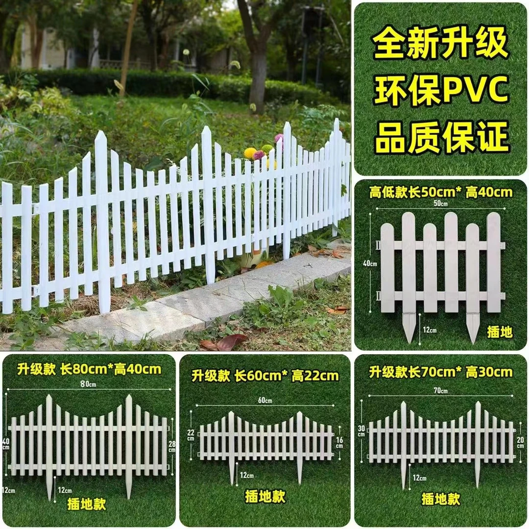 欧式栅栏PVC塑料围栏花园庭院菜园装饰篱笆绿化园林农村建设护栏