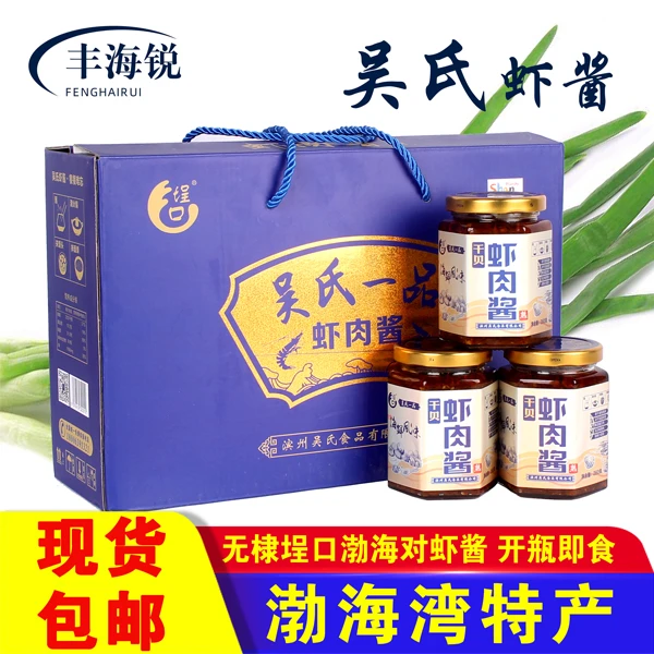 【宝贝哥甄选】滨州无棣埕口吴氏虾酱干贝黄金虾粒调味美味即食佐餐