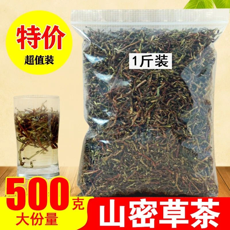 山蜜草 山蜜草茶加甜叶菊 山密草 长寿草 山密草茶