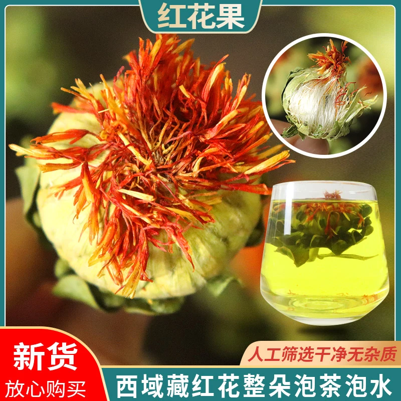 藏红花整朵西藏无硫红花草红花果泡水喝