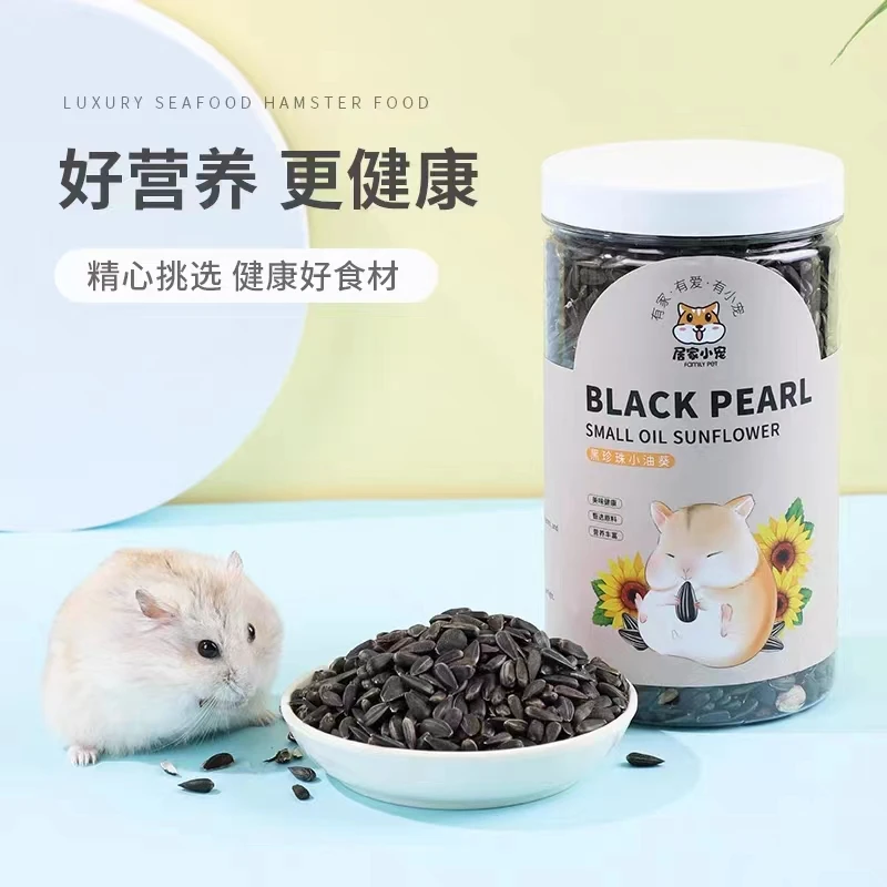 小油葵黑瓜子仓鼠粮食磨牙吃的食物主粮用品金丝熊小宠零食
