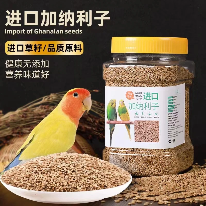 进口加纳利子鹦鹉鸟食白尖饲料食物虎皮玄凤牡丹混合鸟粮油尖粟