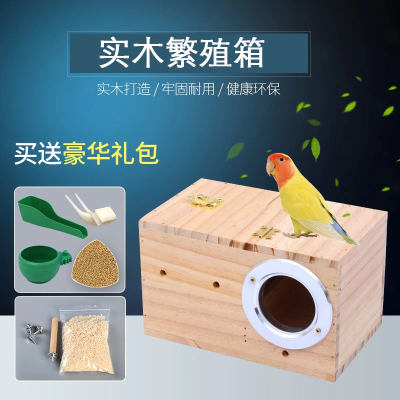 /玉承希实木虎皮牡丹鸟窝鹦鹉窝鸟巢户外保暖横式繁殖箱鹦鹉用品