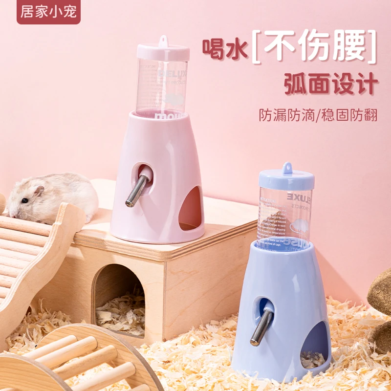 仓鼠饮水器水壶金丝熊笼子喝水壶樽不漏水支架滚珠喂水器造景用品