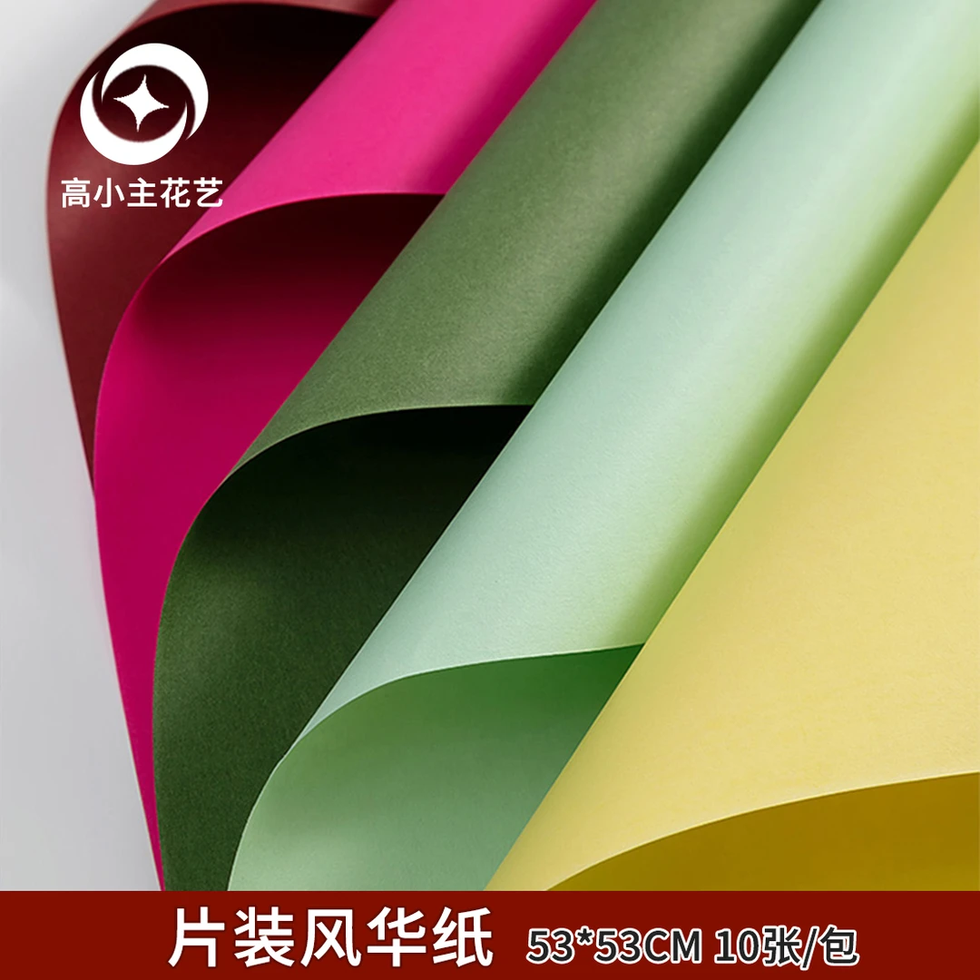 高小主 53CM片装风华纸防水防破包花纸凡尔赛包装内衬花店资材