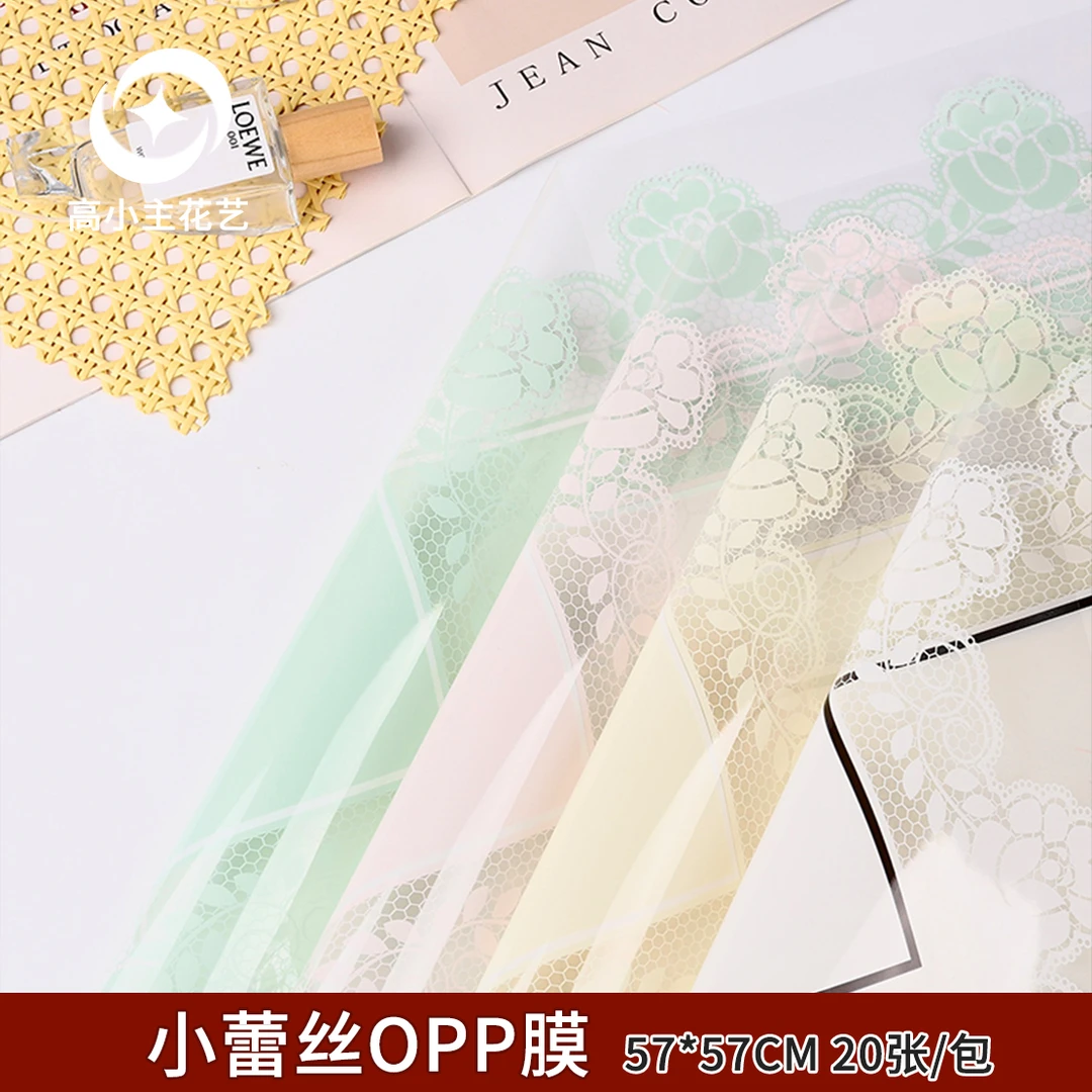 高小主 小蕾丝OPP膜 半透明花边玻璃纸 花束包装防水膜