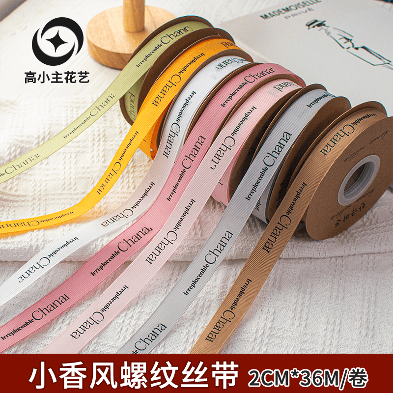 高小主 小香风螺纹丝带蛋糕盒礼品盒蝴蝶结装饰绑带 花束花艺包装