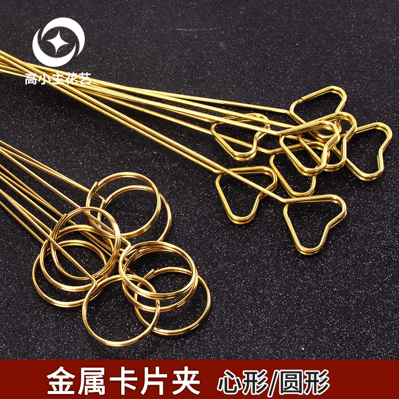 高小主 鲜花卡片夹花束夹子插签花插杆花店包装材料花艺贺卡金属