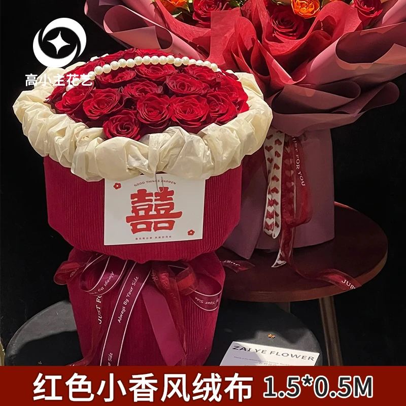 高小主 红色小香风布艺鲜花包装布订婚结婚喜庆圆形花束绒布材料