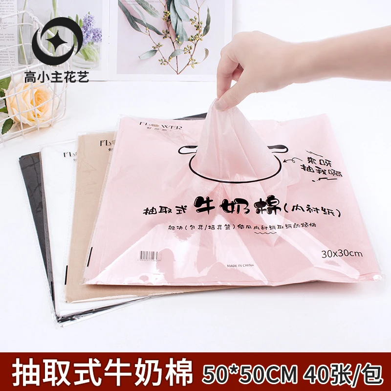 高小主 抽取式云朵牛奶棉鲜花防水棉花糖内衬棉纸花店包装纸材料