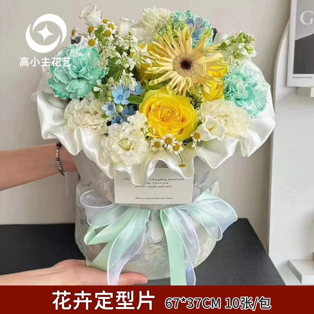 高小主 加厚花卉一体式定型片双面覆膜防水固定鲜花包装材料