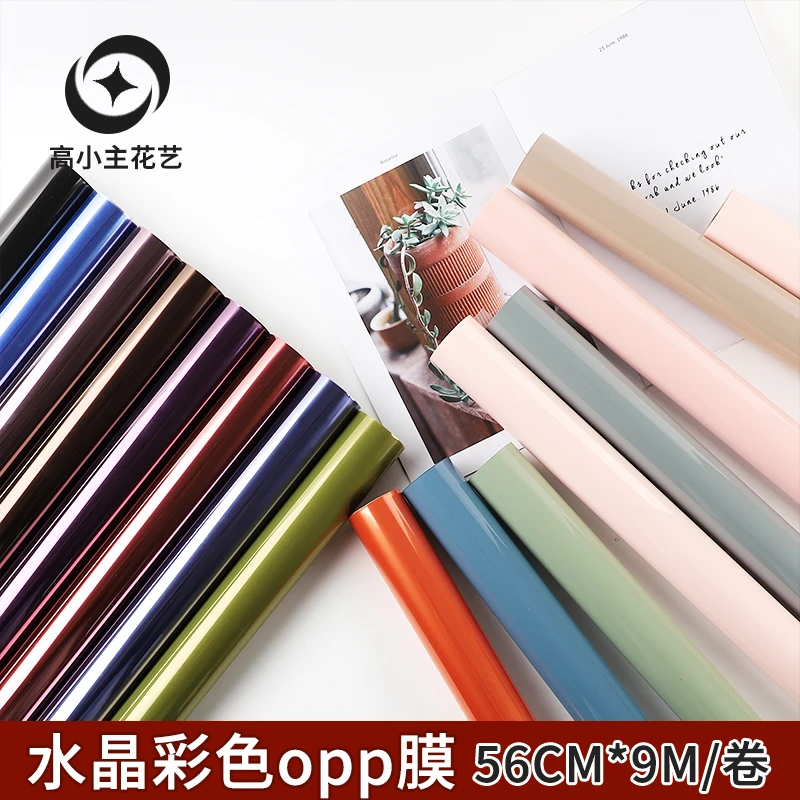高小主 水晶opp彩色玻璃纸加厚防水opp果冻膜水晶系列包装纸