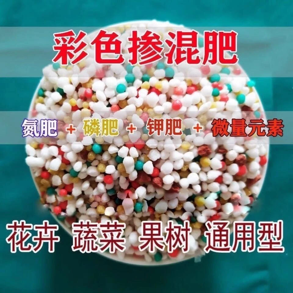 花肥家用盆栽通用缓释肥颗粒化肥氮磷钾肥料花卉绿植控释肥复合肥