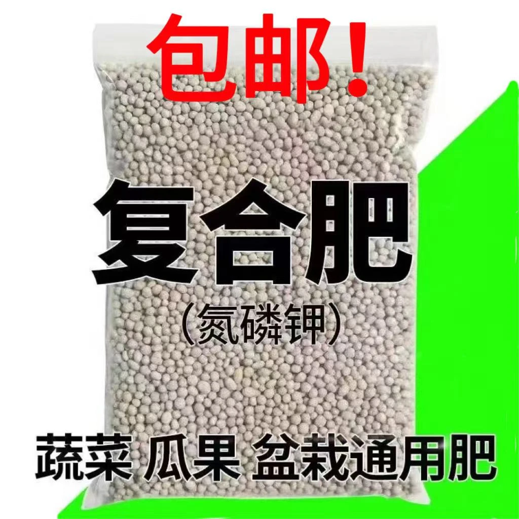 通用尿素磷肥钾肥花肥料花卉盆栽蔬菜果树化肥氮磷钾通用型复合肥