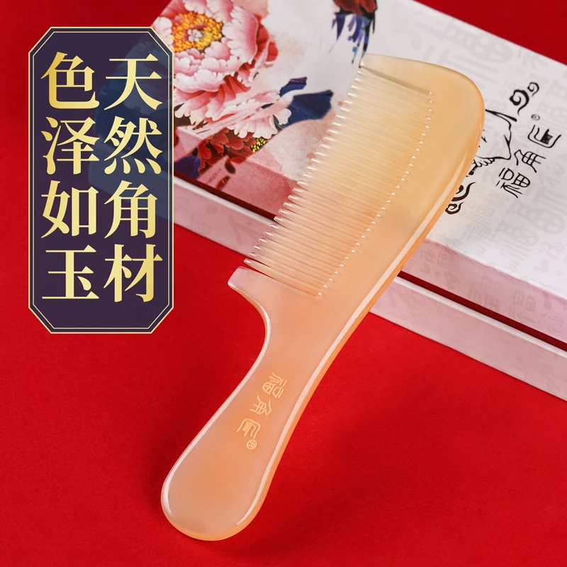 正宗天然羊角圆柄密齿梳精品大号加厚家用防静电防静电梳子