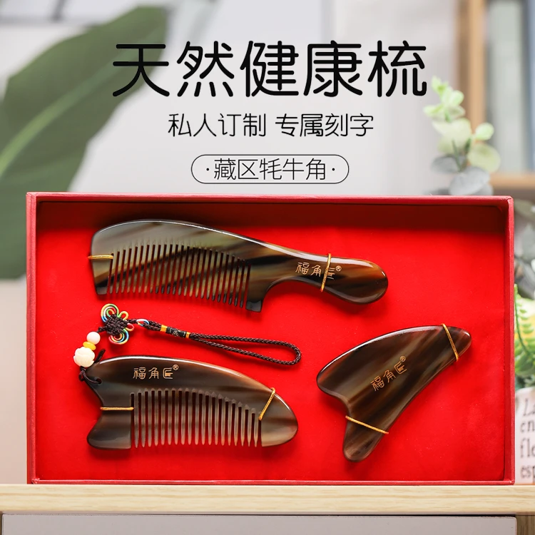 福角匠正宗天然手工牛角梳子女士专用梳头按摩顺发防静电礼盒套装