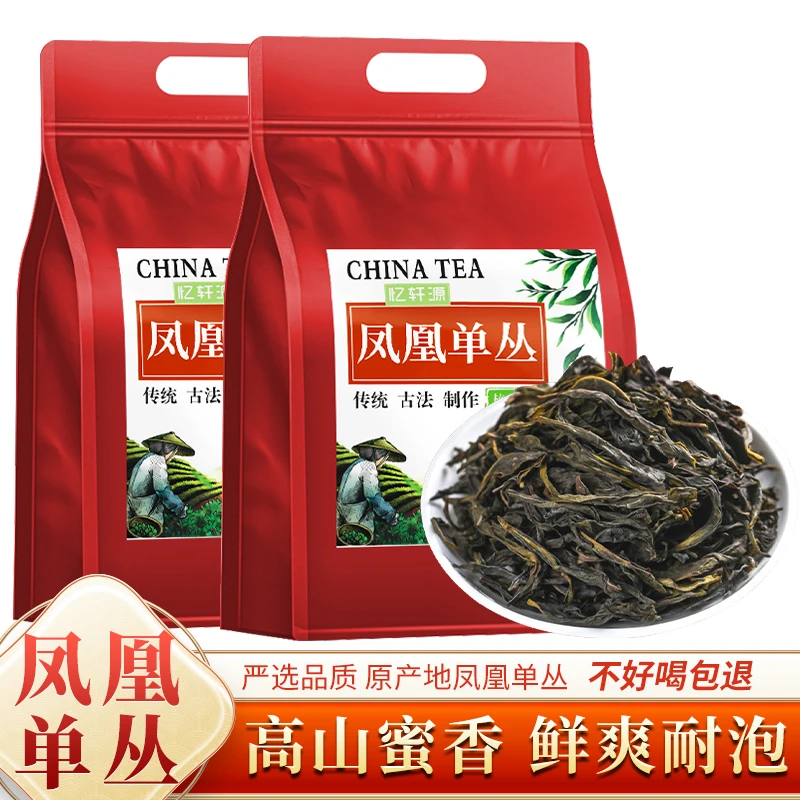正宗凤凰单枞新茶鸭屎香蜜兰香潮州浓香型高山乌龙茶叶袋装