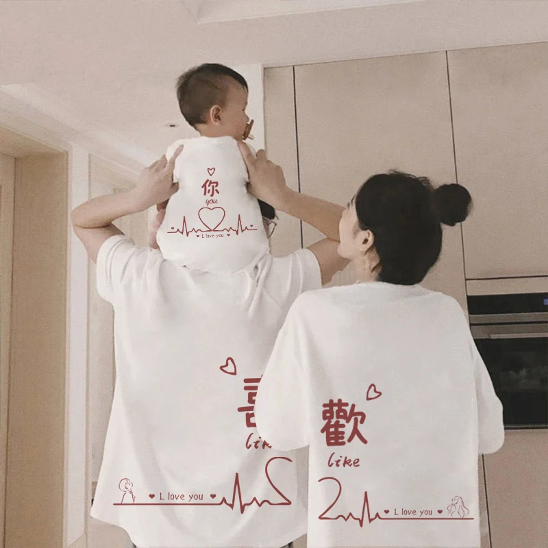 亲子装母子装2025新款爆款一家三口四口套装母子母女装短袖T恤