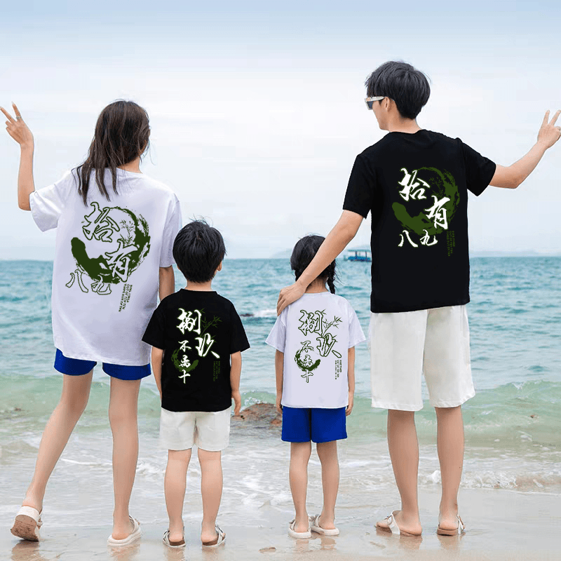 亲子装2024新款一家三口纯棉短袖T恤母女装圆领上衣夏八九不离十