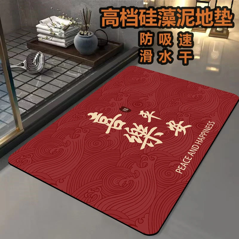高档软硅藻泥吸水防滑垫卫生间地垫卧室浴室脚垫橡胶喜庆入户门垫