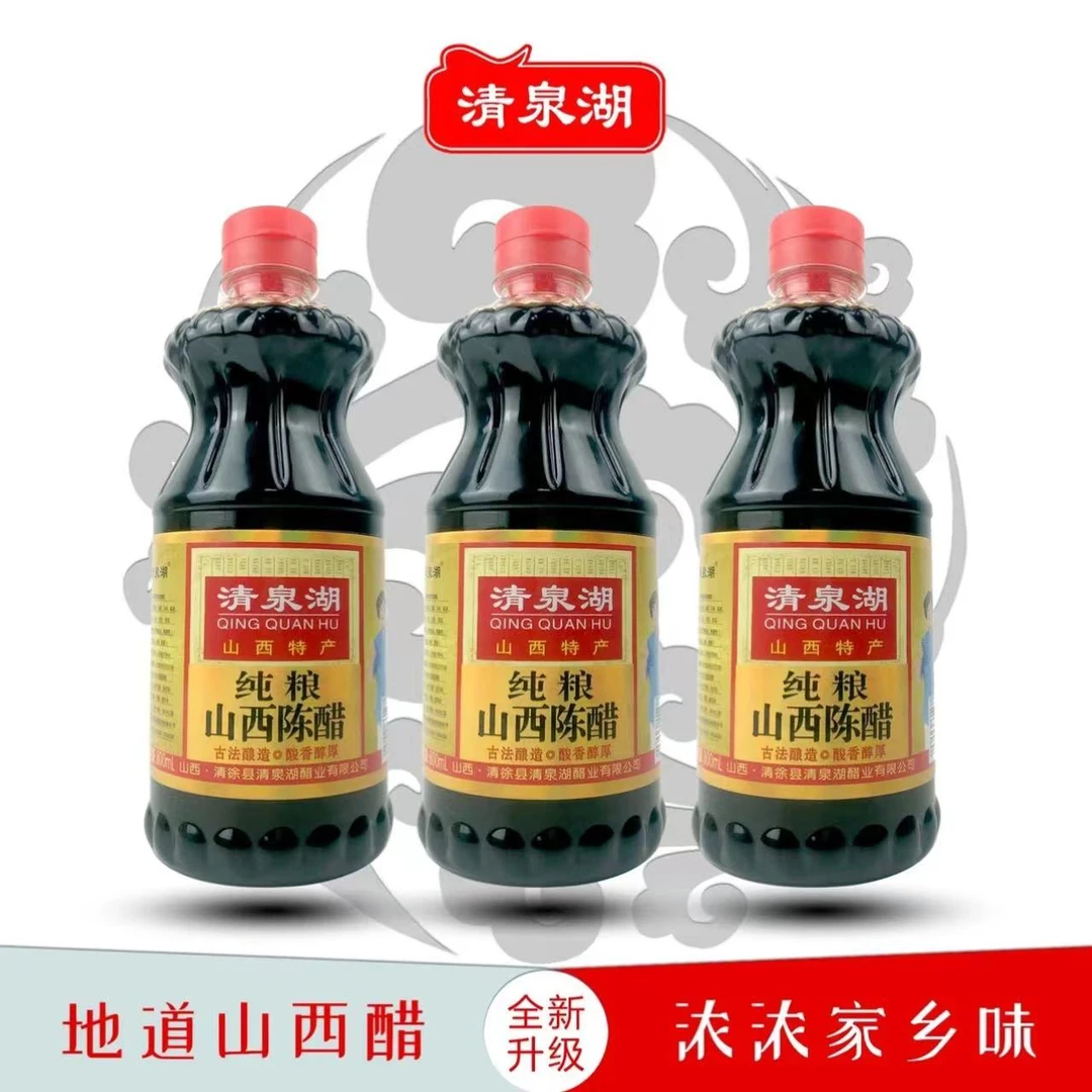 山西特产清泉湖厨房精酿陈醋玉米800ml装（拍一发三）厨房调味品