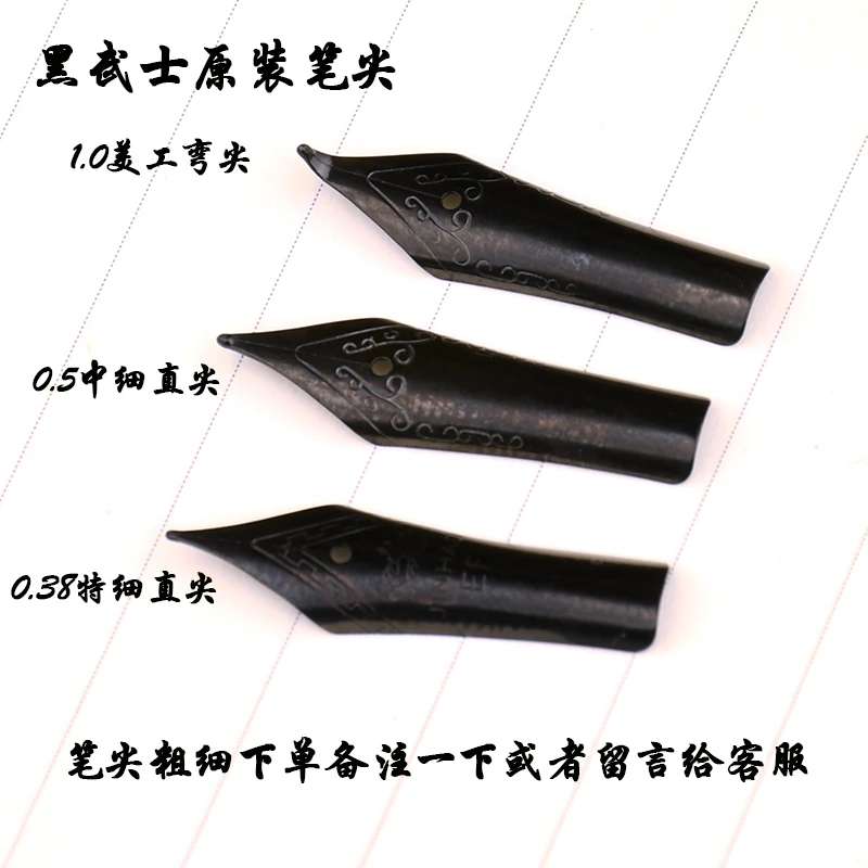 美工笔尖钢笔耗材加厚书法纸0.38特细0.5中细1.0弯尖黑武士黑色尖