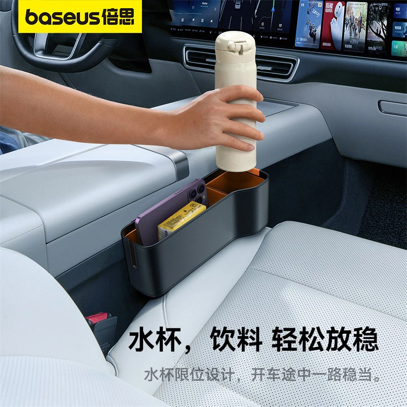 倍思汽车夹缝收纳盒车载座椅缝隙储物盒置物收纳神器方便轻奢设计