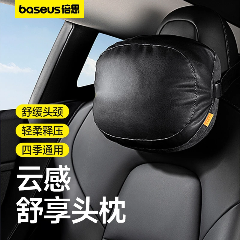 倍思汽车头枕适用迈巴赫S级靠枕车用座椅奔驰宝马护颈枕枕头靠垫