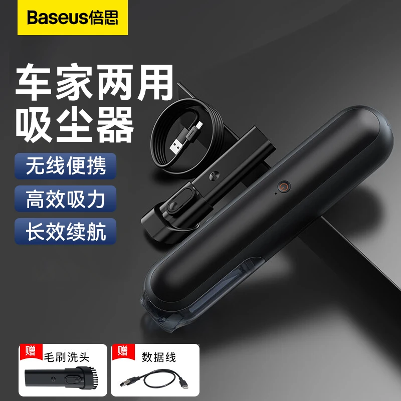倍思车载吸尘器无线家用手持大吸力持久续航多功能迷你手持式