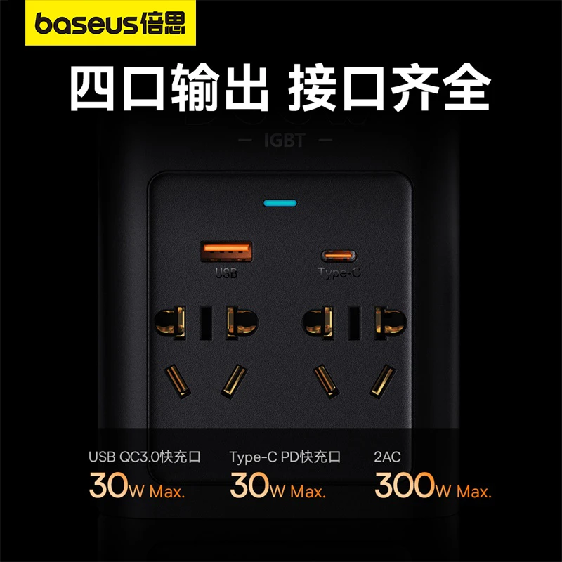 倍思车载逆变器300W大功率户外车内外取电充电方便小巧数显高品质