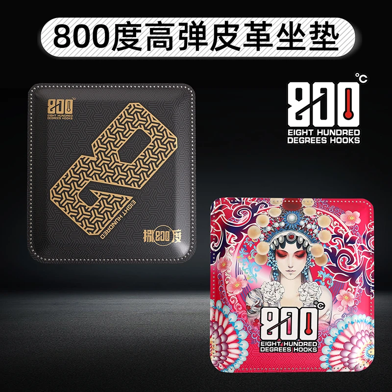 800度捌佰度钓箱坐垫皮革高弹钓箱坐垫