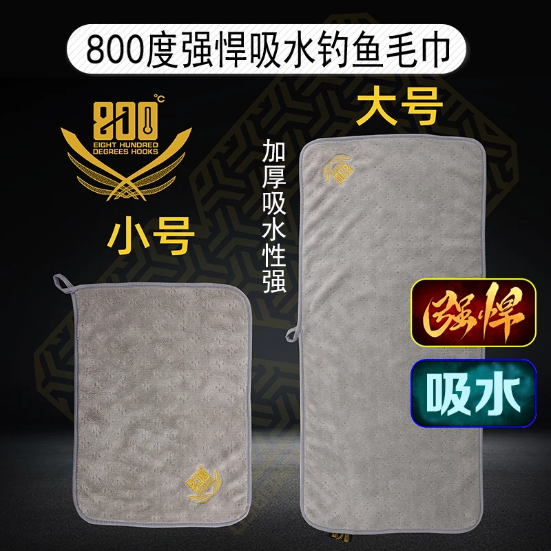 800度800度强悍吸水钓鱼毛巾加厚毛巾钓鱼毛巾