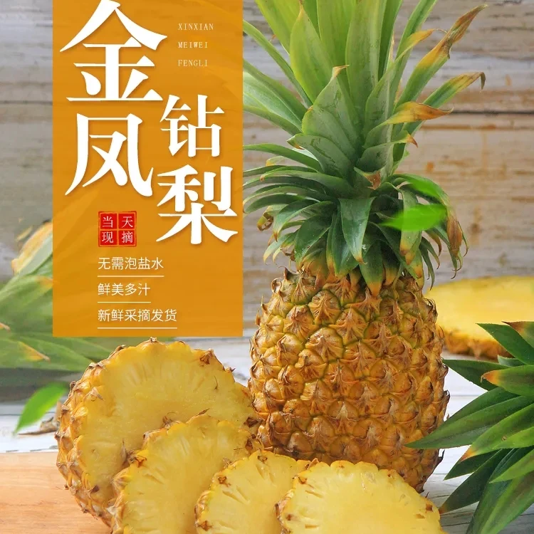 <海南凤梨>自然熟直接切开吃 不用挖眼食用