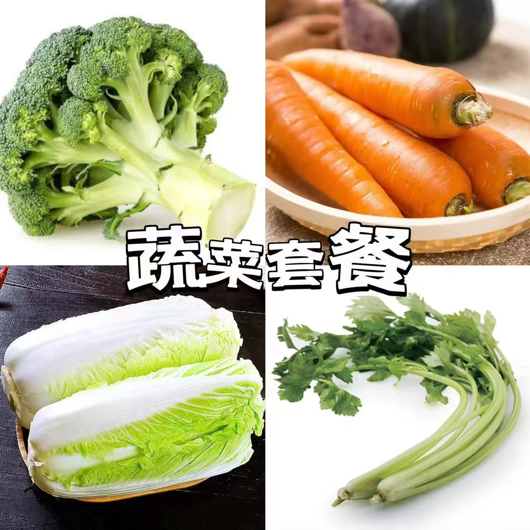 云南蔬菜套餐2000g大娃娃菜600g 香芹600g 西兰花300g 胡萝卜500g