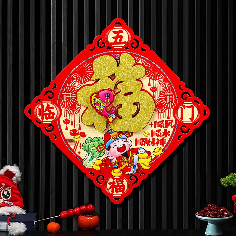【多买更划算】B蛇年立体福新年植绒烫金大号立体福字福字门贴