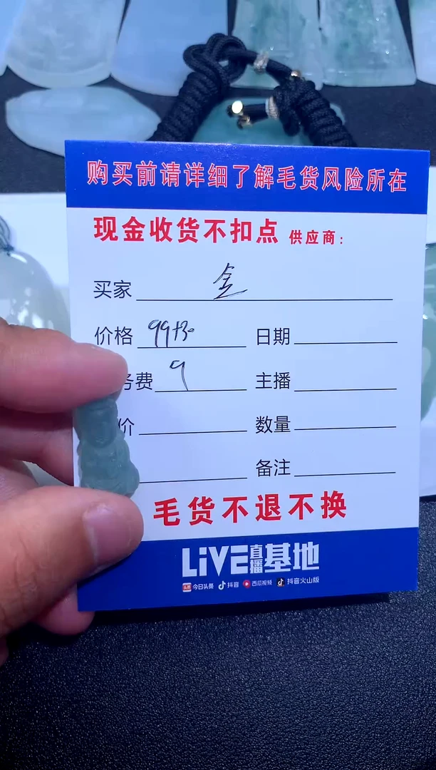 【闪购商品】定制翡翠未镶嵌1