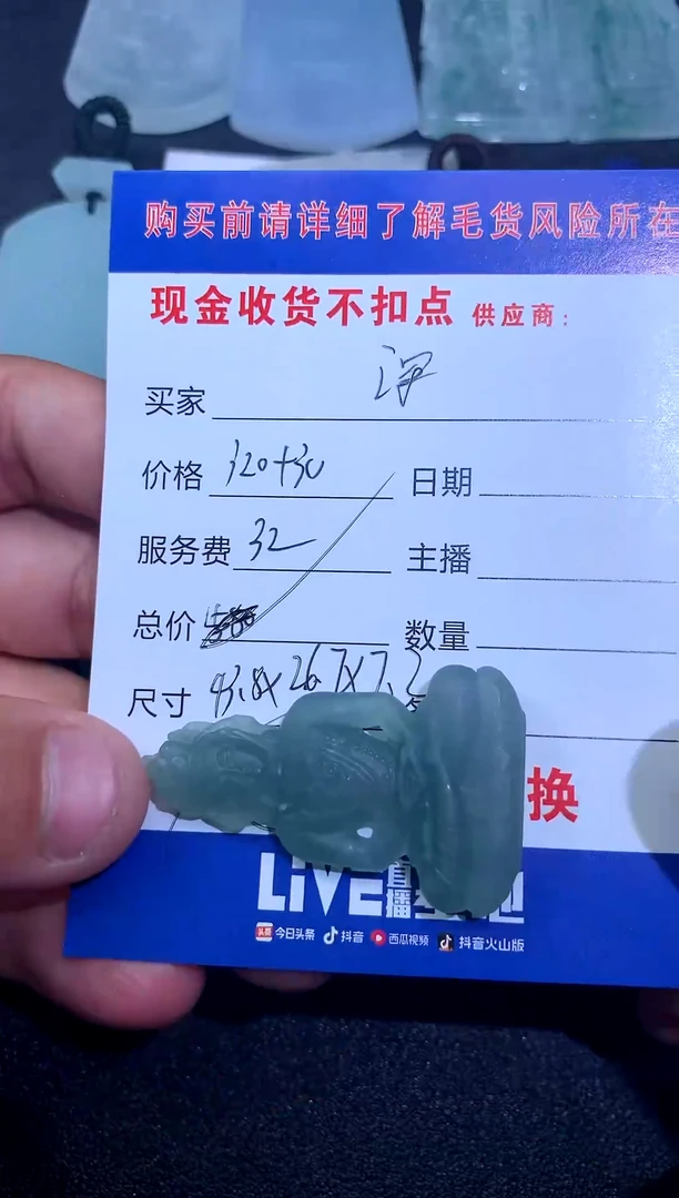【闪购商品】定制翡翠未镶嵌1