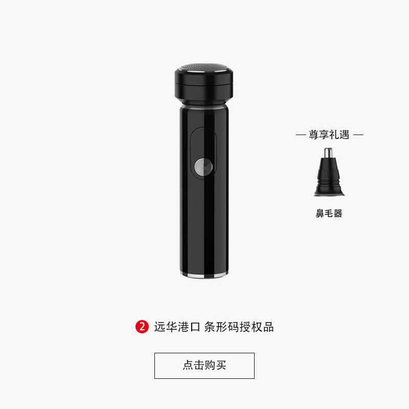 FENGERPU/锋尔普二合一剃须刀充电式刮胡子刀头水洗鼻毛器