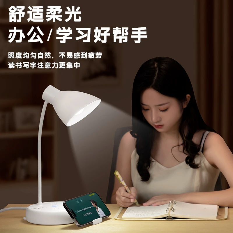 LED三档亮度调节可换灯泡光照万向软管护眼办公台灯插座桌面夜灯