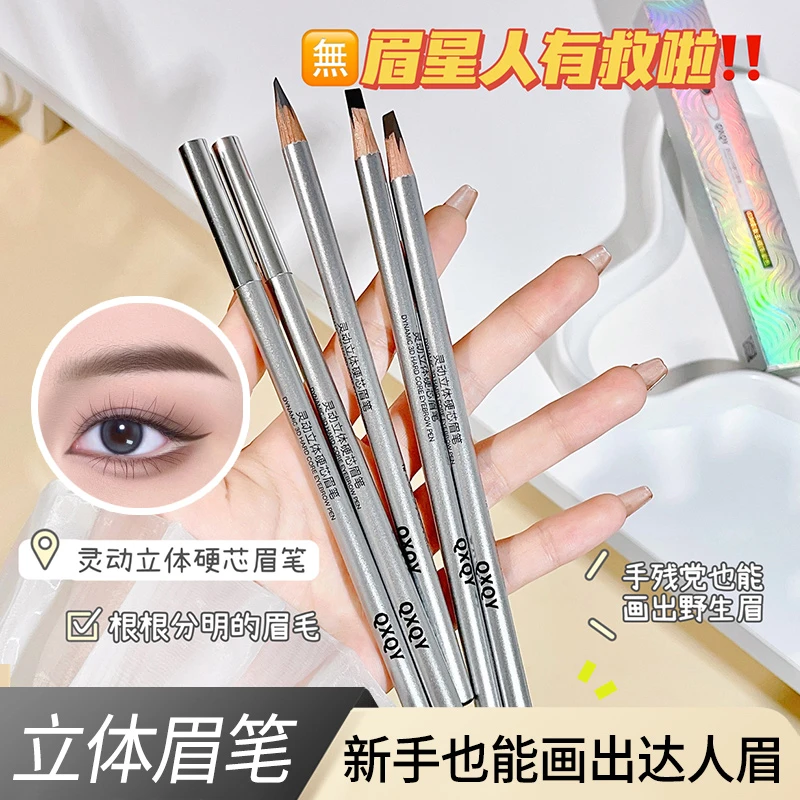 纹绣师拉线眉笔不晕染新手自然防水防汗女持久不掉易上色扁头硬芯
