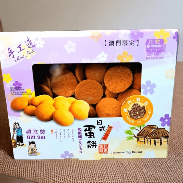 澳门钜记手信日式手工蛋饼浓郁蛋香皆宜下午茶进口日本零食盒装
