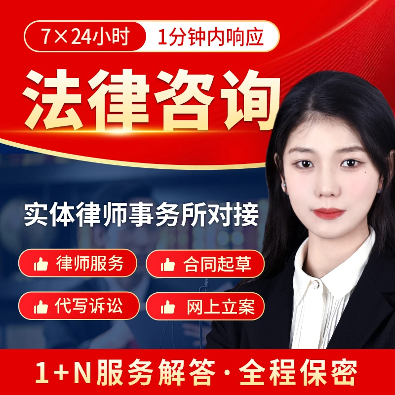 专业律师咨询服务法律问题在线解答劳动仲裁