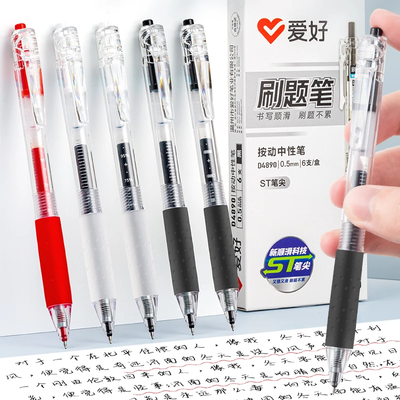爱好刷题笔ST笔尖速干顺滑中性笔黑笔0.5签字笔芯书写工具红笔