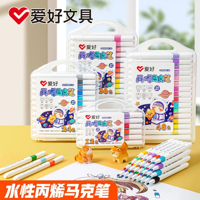 爱好丙烯马克笔彩色小学生DIY美术幼儿园马克笔丙烯不晕染不透纸