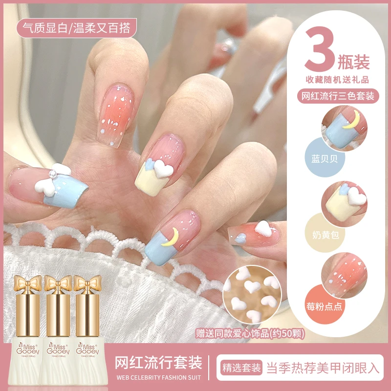 蜜糖美甲多巴胺网红夏季甲油胶新款流行显白三色套装美甲店专用