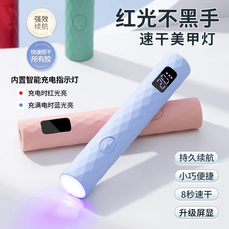 美甲手持速干小型一字灯便携蓄电款迷你光疗灯甲片烤灯美甲店专用