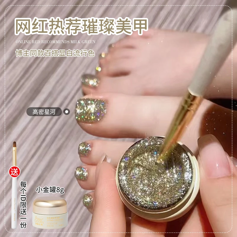 爆款美甲闪闪银河亮片镭射甲油胶新款网红色流行显白爆闪甲油胶