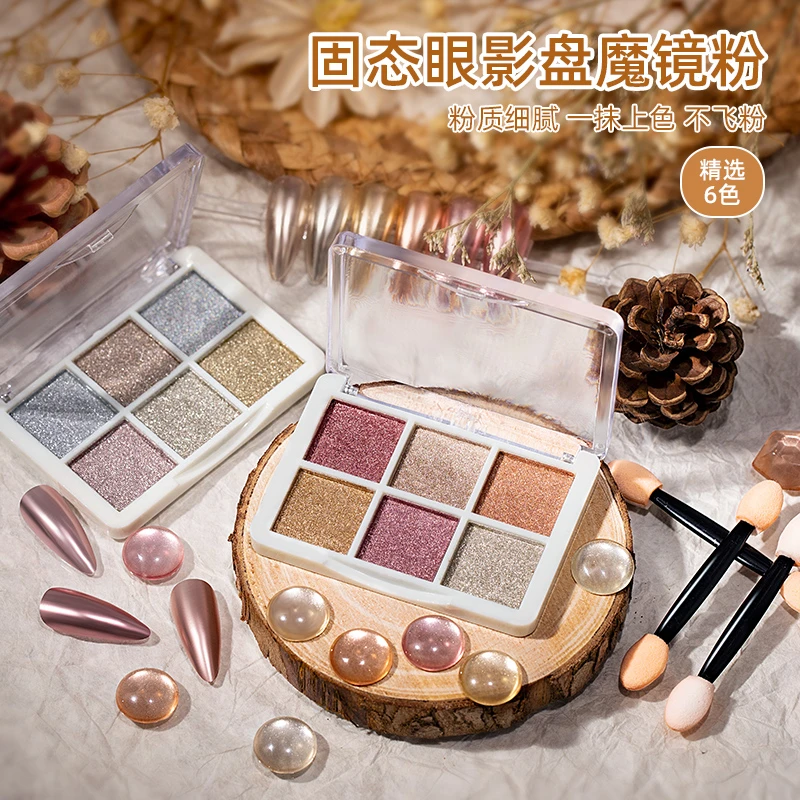 蜜糖小姐魔镜粉美甲甲油胶勾边镜面网红爆款镜面粉金色固态极光粉